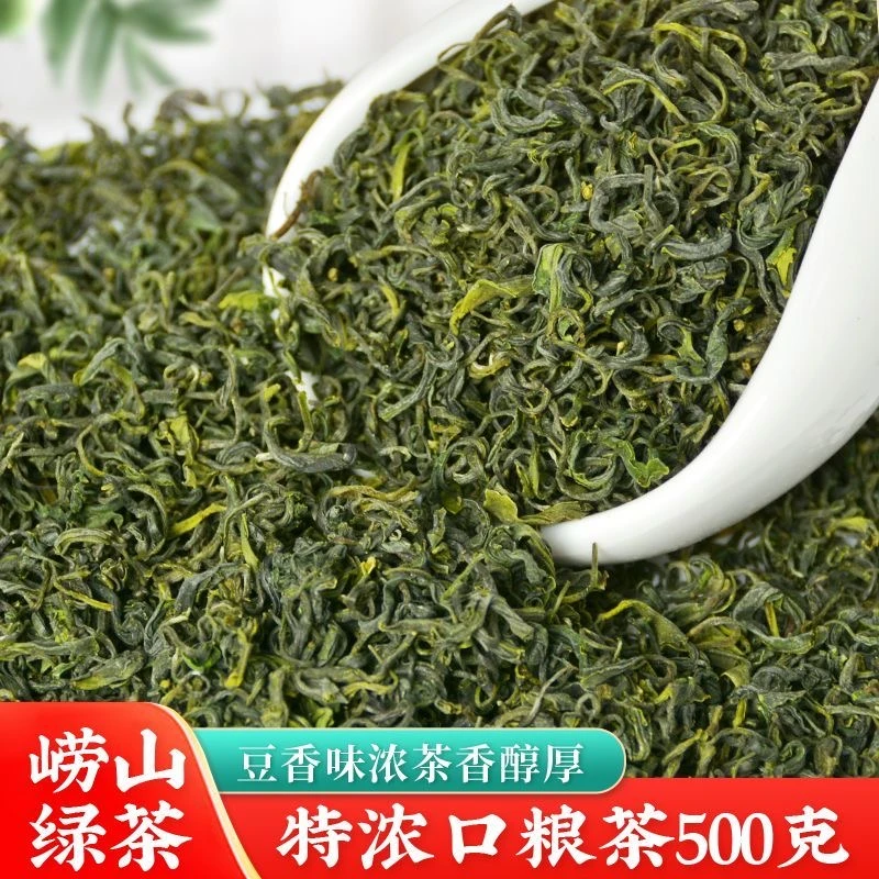 崂山绿茶2025新茶浓香型豌豆香手工早春采摘正宗青岛特产春茶高山
