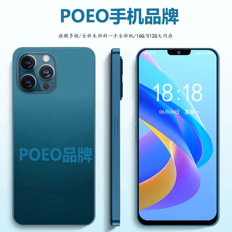 【全新未拆封】时尚高清大屏幕原装POEO品牌智能手机Z