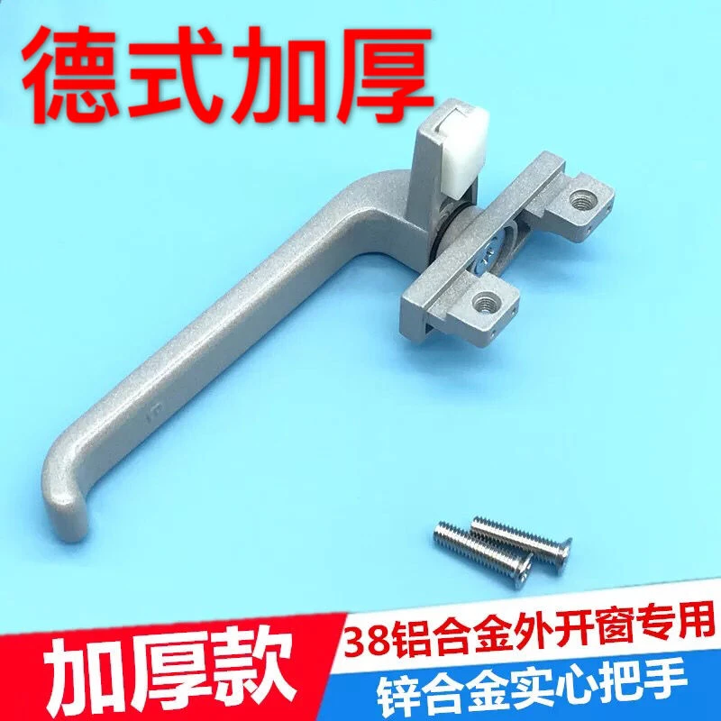 加厚老式铝合金窗户执手 38彩铝幕墙推窗拉手锁 内外平开门窗把手
