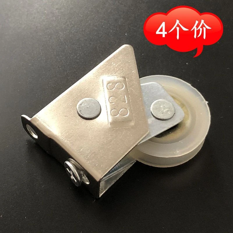 4个装828型铝合金门窗滑轮老式推拉门平移门尼龙滑轮滚轮门窗配件