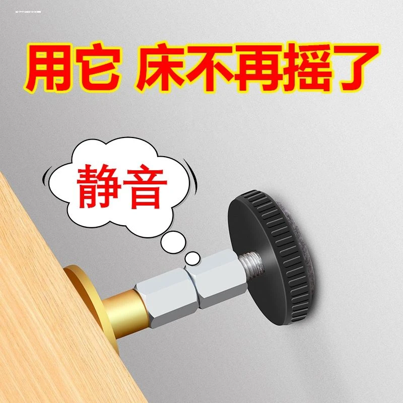 可调节床头固定器防摇晃动防撞神器垫贴摇支撑稳定器墙顶床咯吱响