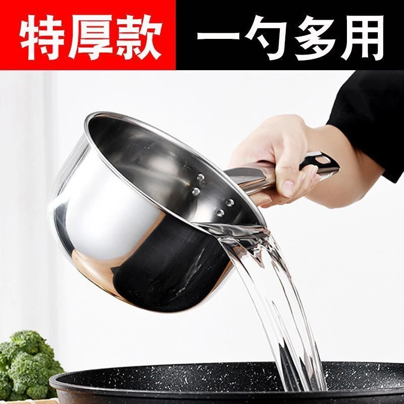 【一锅二用】不锈钢加厚水勺子水瓢长柄水舀子水壳水漂当奶锅汤锅