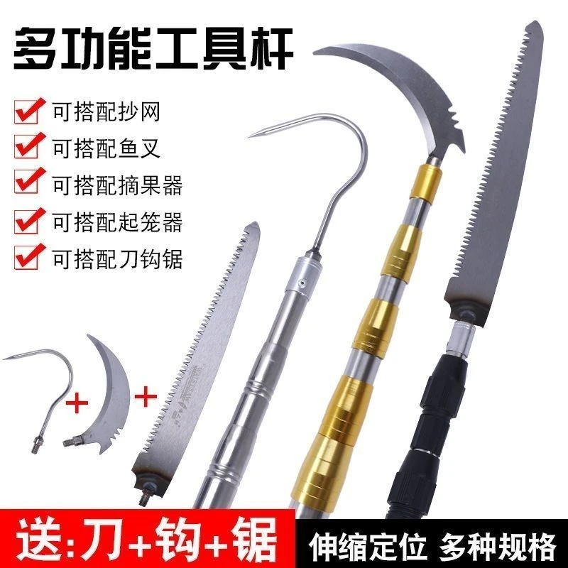 高枝锯园林工具加长杆伸缩手据果树修剪杆高空锯树伸缩杆超硬