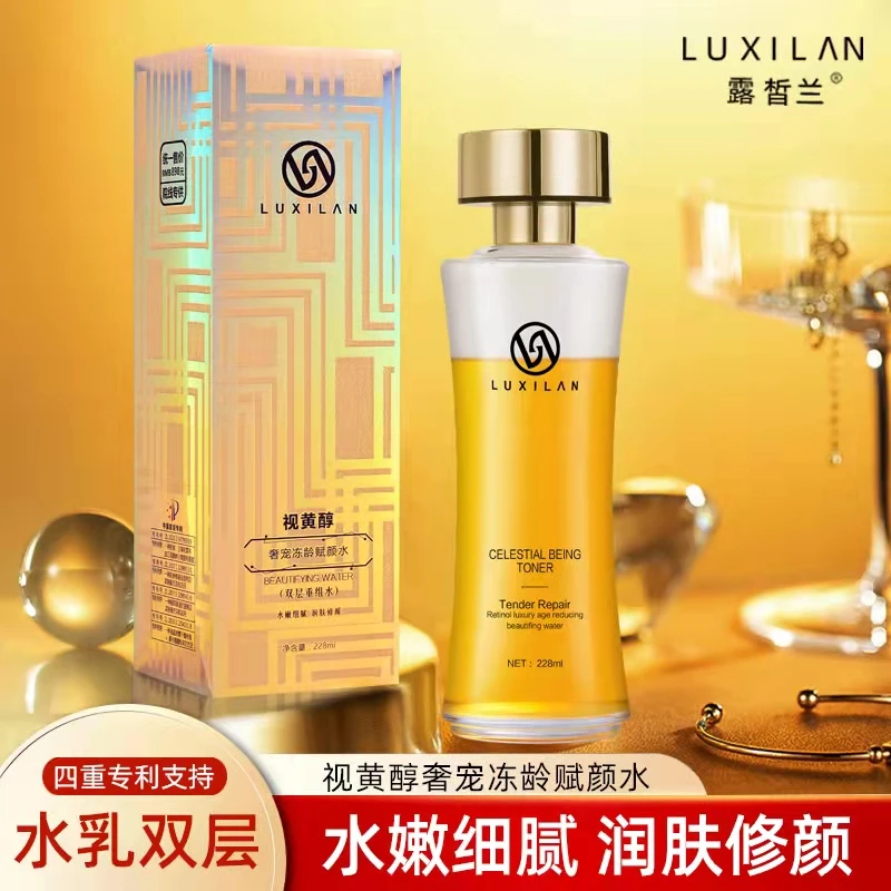 露皙兰视黄醇奢宠冻龄赋颜水补水保湿面部护肤品双层润肤细腻修颜