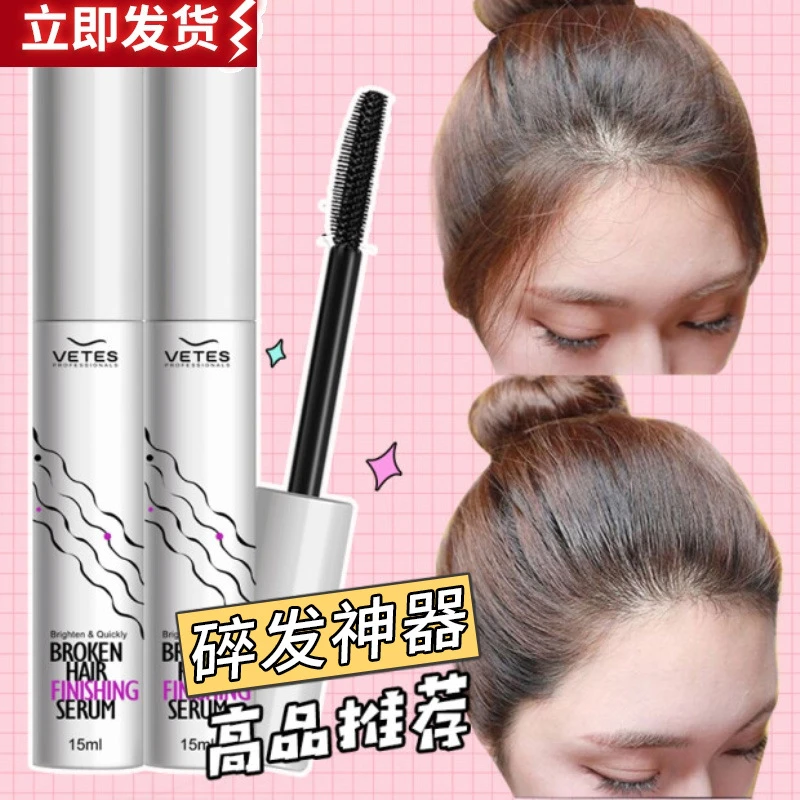 维特丝碎发整理膏小孩梳发棒毛发头发定型女碎毛膏碎发棒发蜡棒