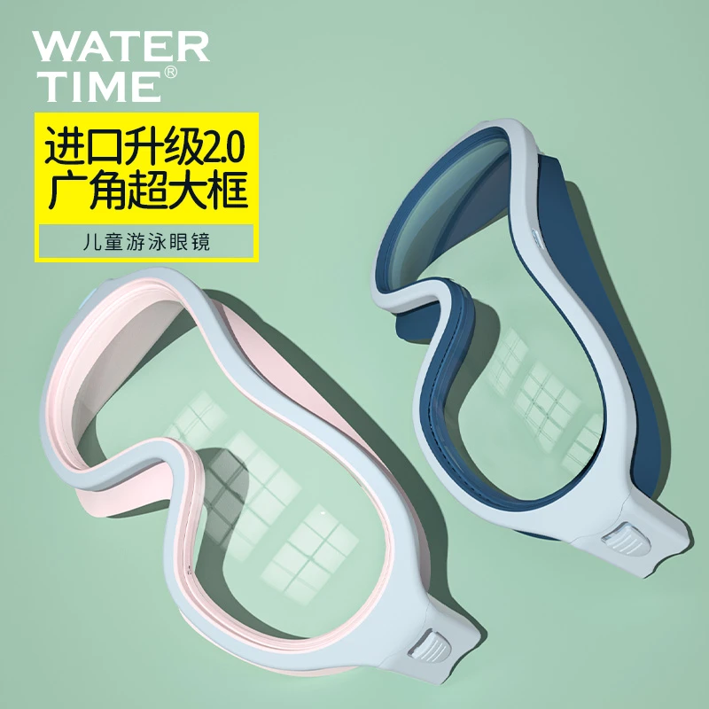 WaterTime/水川儿童泳镜男女童大框防水防雾高清专业游泳眼镜泳帽