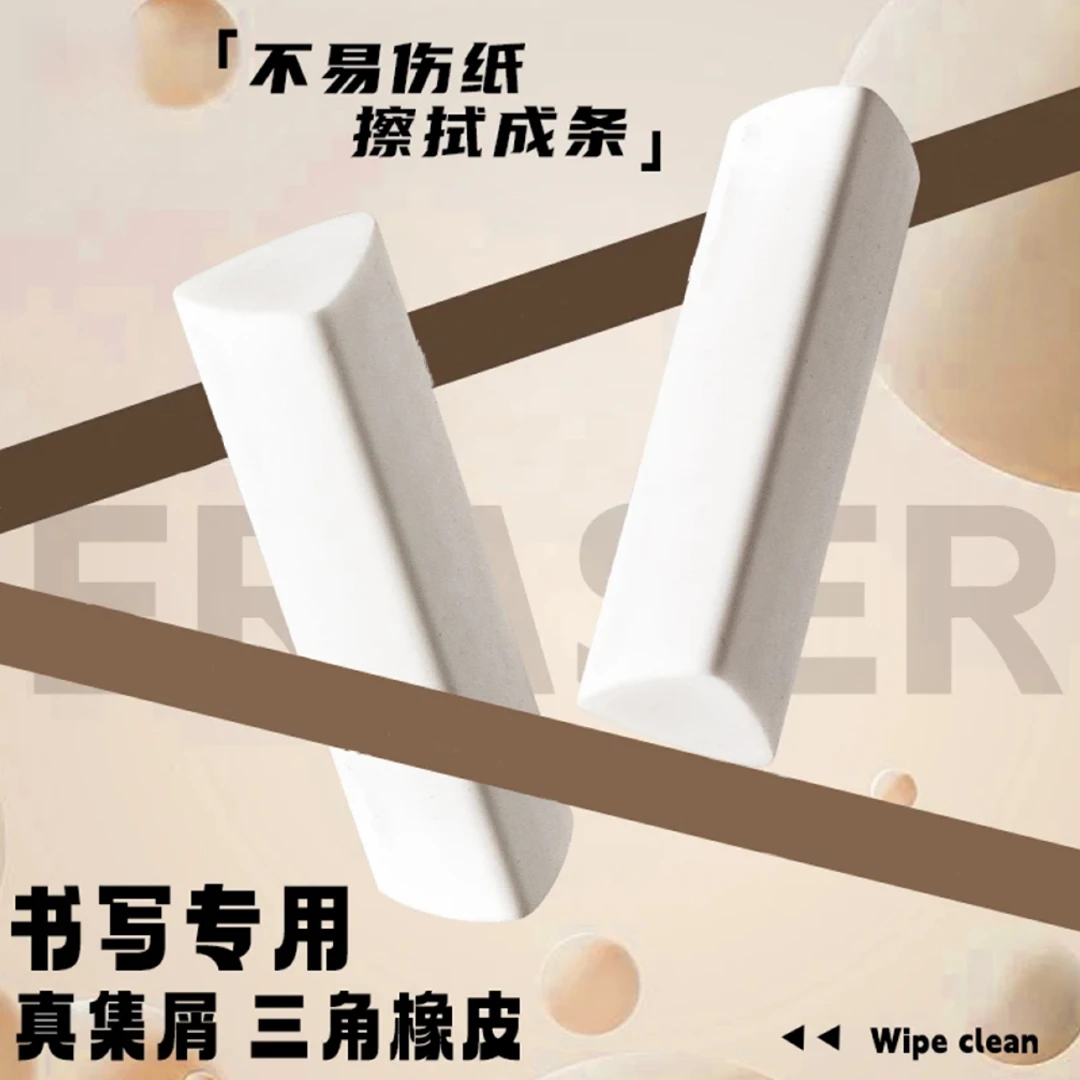 抢【集屑橡皮两大盒】集屑三角橡皮擦美术学生擦字无痕成线成条少屑