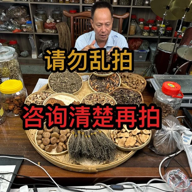 【黄姨直播间专属】野生精选生鲜农副产品