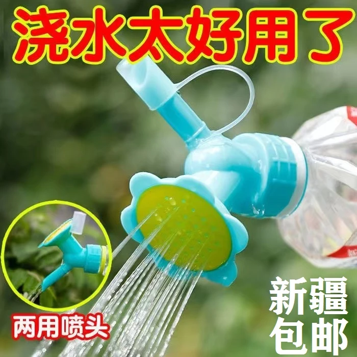 【新疆包邮】太阳花长嘴家用养花喷头浇水工具园艺浇花洒水器喷头