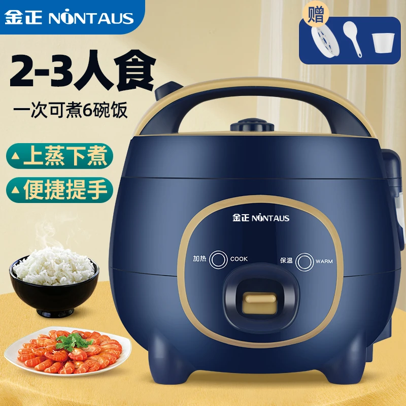 NINTAUS/金正电饭煲不粘煲仔饭家用学生宿舍电饭锅便携小型电饭煲
