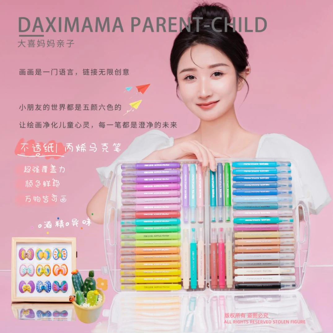 糖果Macaroon大墨王丙烯马克笔儿童美术绘画不透纸不透色彩色笔