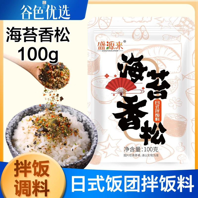 盛源来海苔香松100g拌饭料海苔碎寿司材料食材全套调味松家用商用