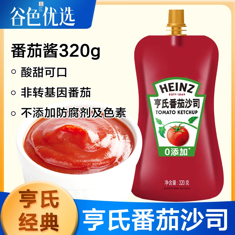 亨氏蕃茄酱沙司320g 儿童健康意面商用汉堡西红柿汁番茄酱挤压袋
