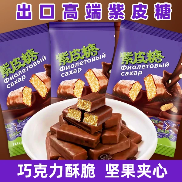 【63根500g】紫皮糖巧克力国货品质含有坚果夹心香浓味道结婚庆糖果