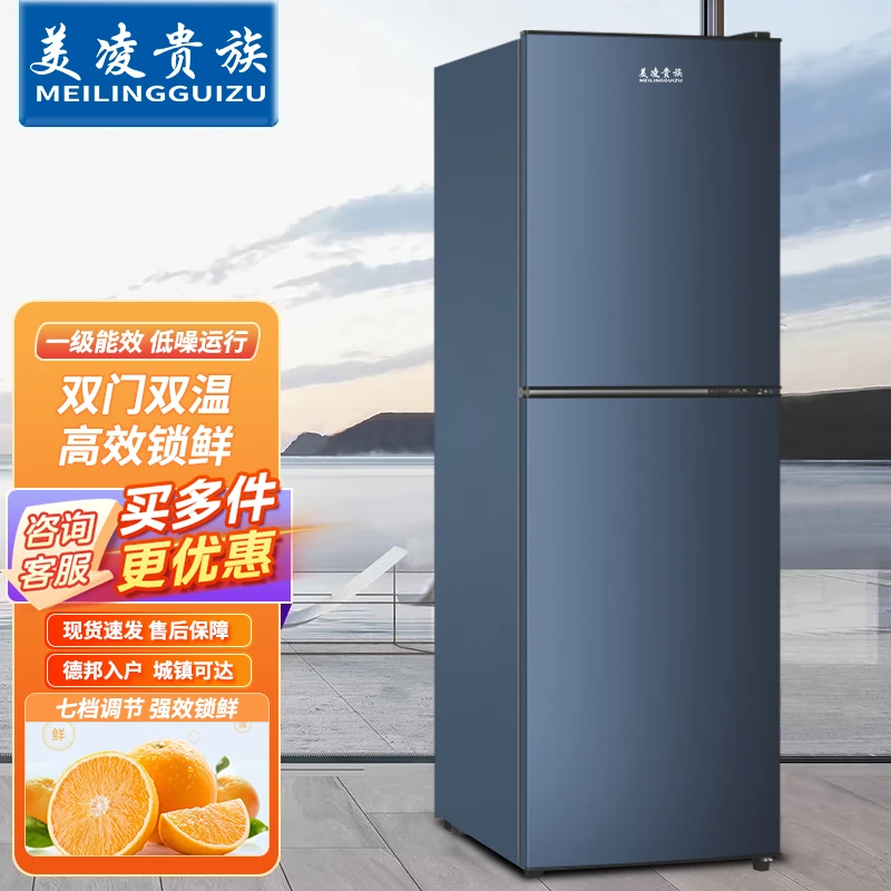 美凌贵族小冰箱家用双开门中大型节能冷冻冷藏电冰箱宿公寓用节能