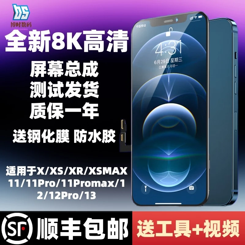 适用于苹果11手机屏幕总成iPhoneX/XR/MAX/11Pro/12PRO/13内外屏