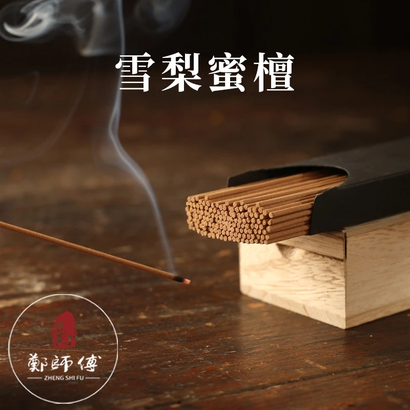 【郑师傅】雪梨蜜檀50g高货线香 天然香  卧室客厅家居手工香薰