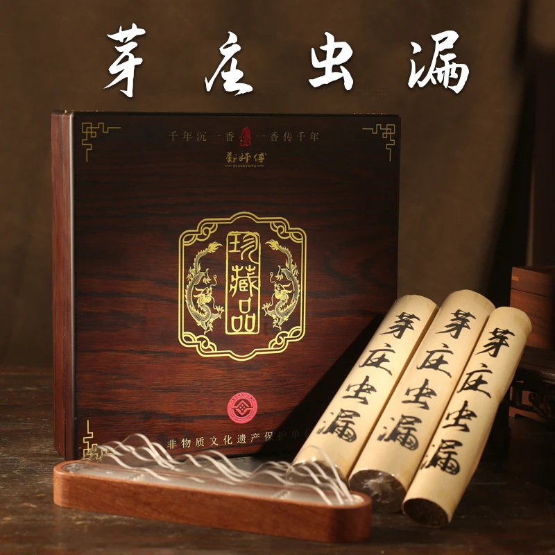 【郑师傅】芽庄虫漏500g线香 手工便携式木管 天然香线香家局香薰