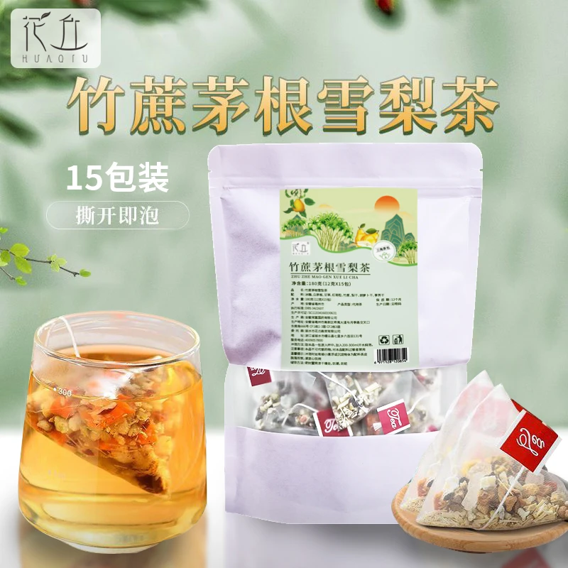 花丘竹蔗白茅根雪梨茶包免煮广式凉茶清下组合火水果茶包甜汤四季