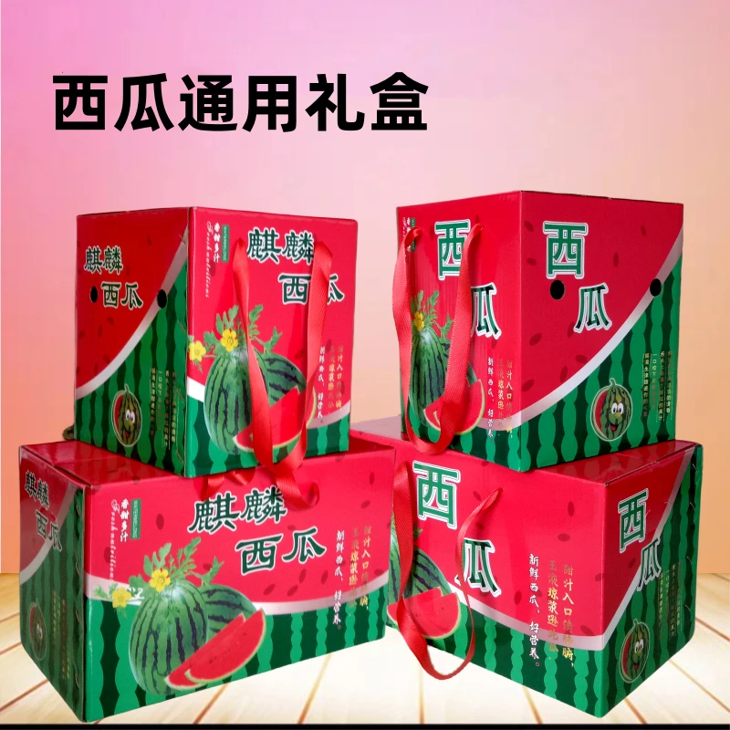 麒麟西瓜包装盒手提礼盒西瓜通用包装纸箱礼品盒厂家批发支持定制