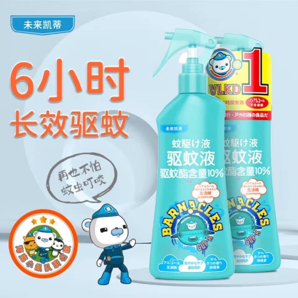 VAPEKITTY未来驱蚊液婴儿宝宝专用户外防蚊喷雾花露水防蚊虫止痒