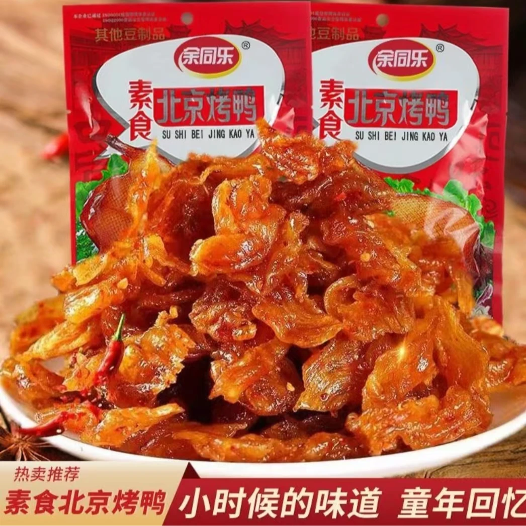 余同乐素食北京烤鸭味香辣儿时8090后怀旧味道经典甜辣解馋零食