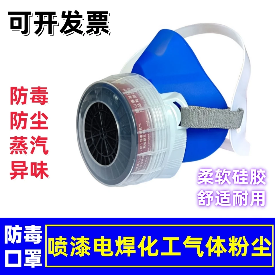 舒呼乐防毒口罩防有机气体蒸汽油漆异味化工毒气装修打磨防尘面具