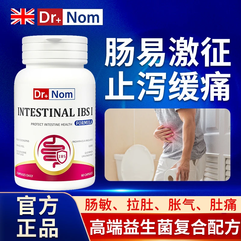 Dr.nom肠易激综合征ibs益生菌调理肠道肠胃菌群腹泻腹痛肚痛胶囊