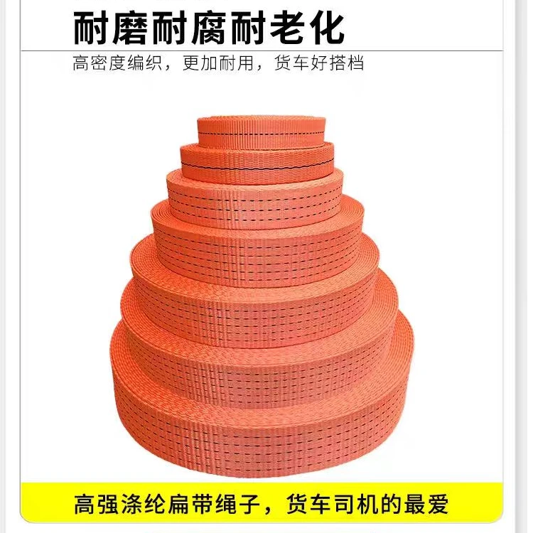 货车捆绑带货物刹车绳子拖车绳涤纶绑带
