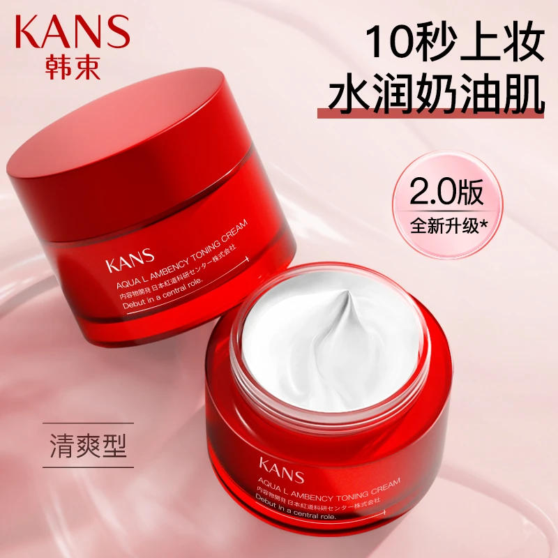 KANS/韩束水漾柔焦素颜霜懒人霜控油防水防汗不脱妆遮瑕提亮嫩肤