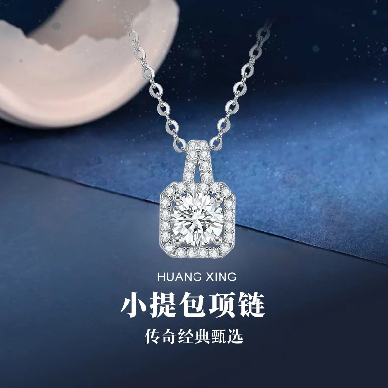 坠链均925银莫桑石 双11【真我系列】小提包项链精致满钻平替好物