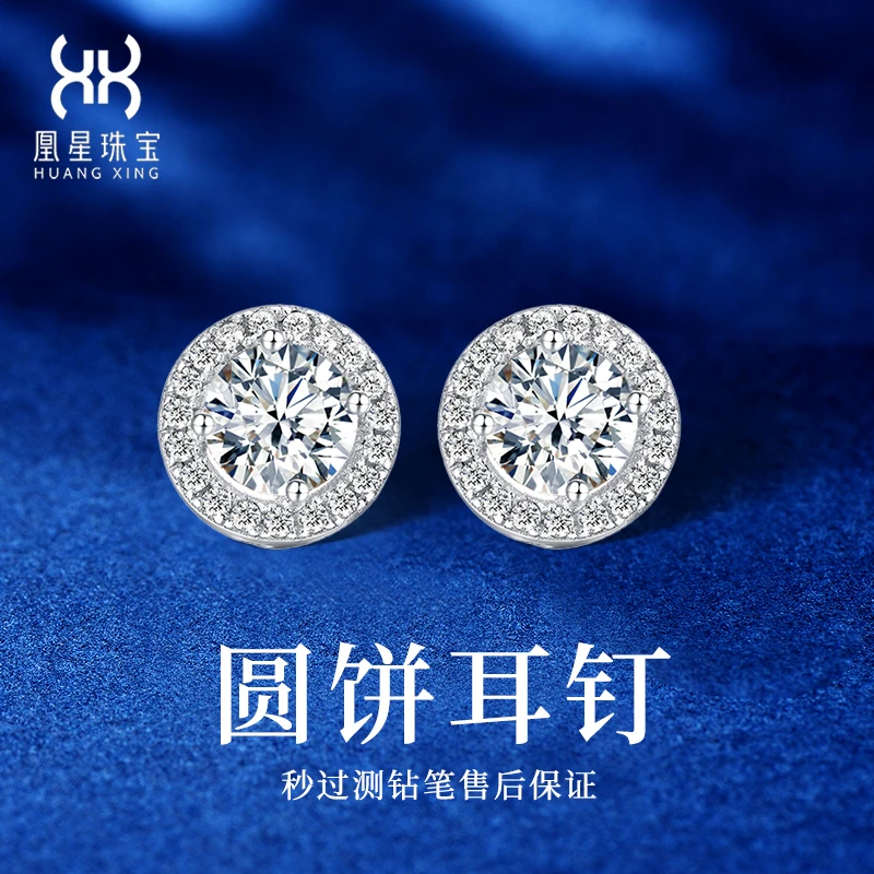 925银莫桑石耳饰 双11【经典系列】莫桑圆饼耳钉时尚高级感平替好物