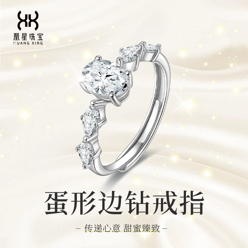 925银莫桑石戒指 【真我系列】时尚轻奢戒指小众百搭（蛋形边钻银戒）
