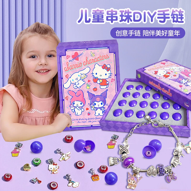 美乐蒂儿童亲子互动DIY串珠手工库洛米cm手链创意女孩生日礼物