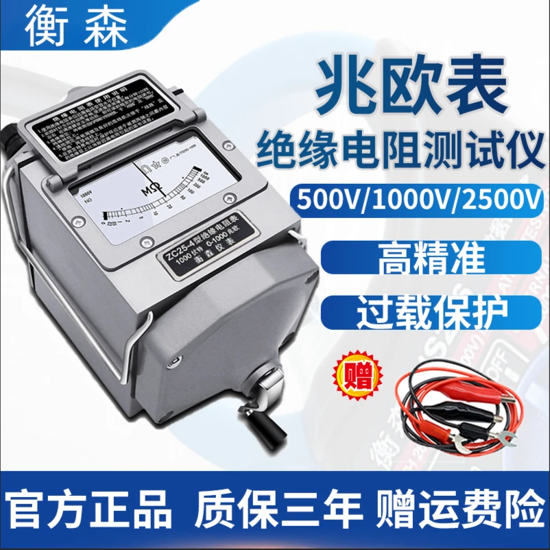绝缘电阻表500V手摇摇表1000V指针兆欧表线路绝缘漏电电机测试