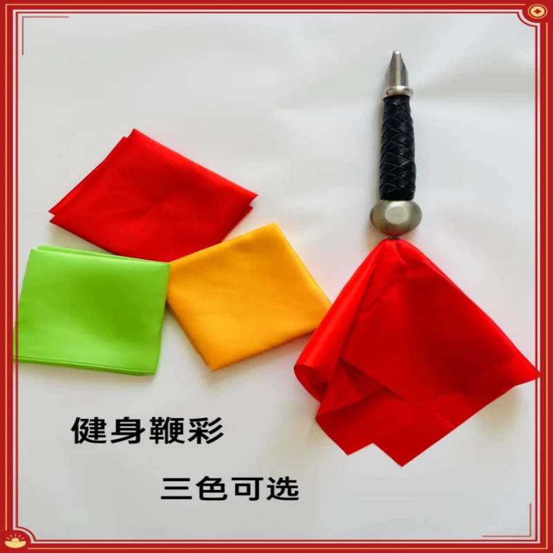 鞭穗麒麟鞭鞭彩八卦刀彩表演方巾鸳鸯钺九节鞭装饰布流星锤镖彩布