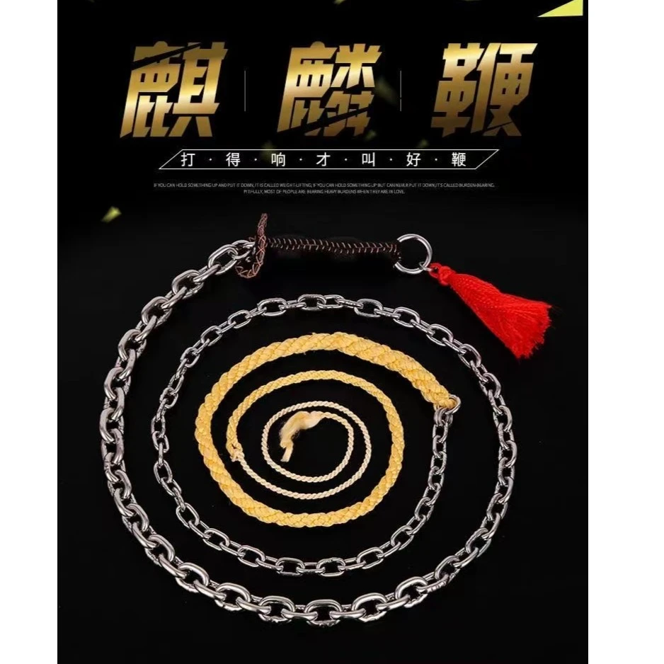 不锈钢鞭子健身鞭响鞭甩鞭麒麟鞭子初学者中老年晨练鞭防身鞭大全