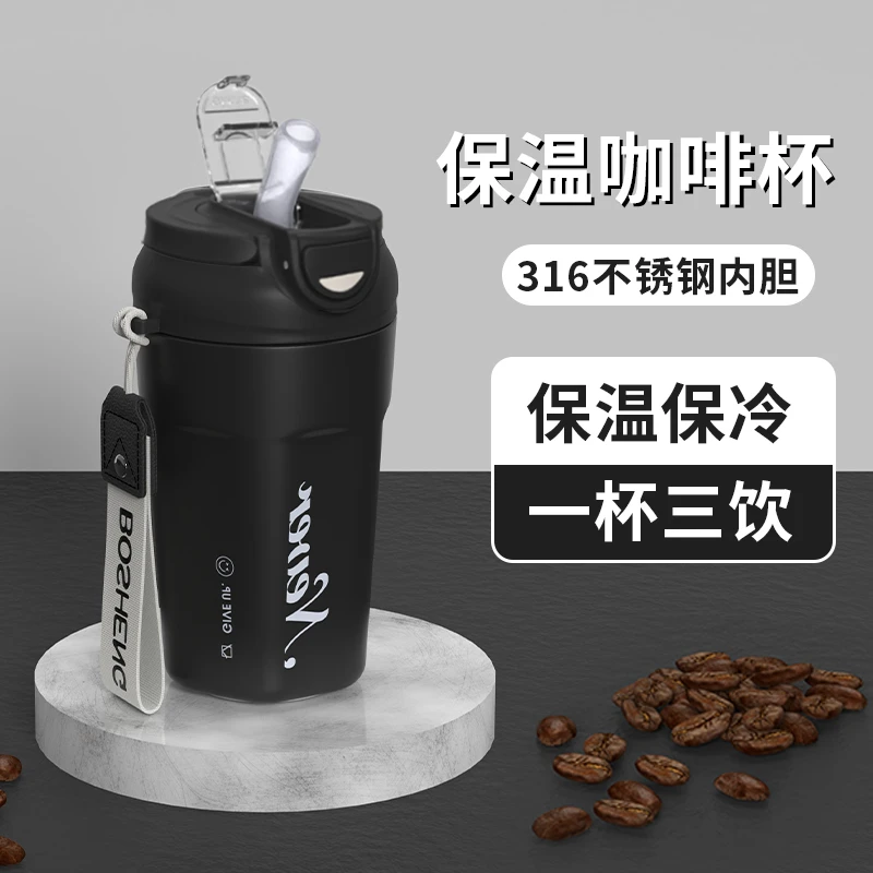 316不锈钢上班保温杯男士专用咖啡杯高颜值杯子带吸管水杯男生L