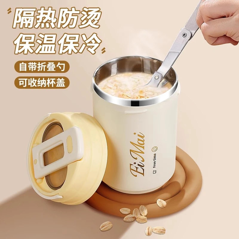 杯子宿舍冲泡喝的早餐专用豆浆杯便携外带燕麦杯子带盖带勺麦片杯