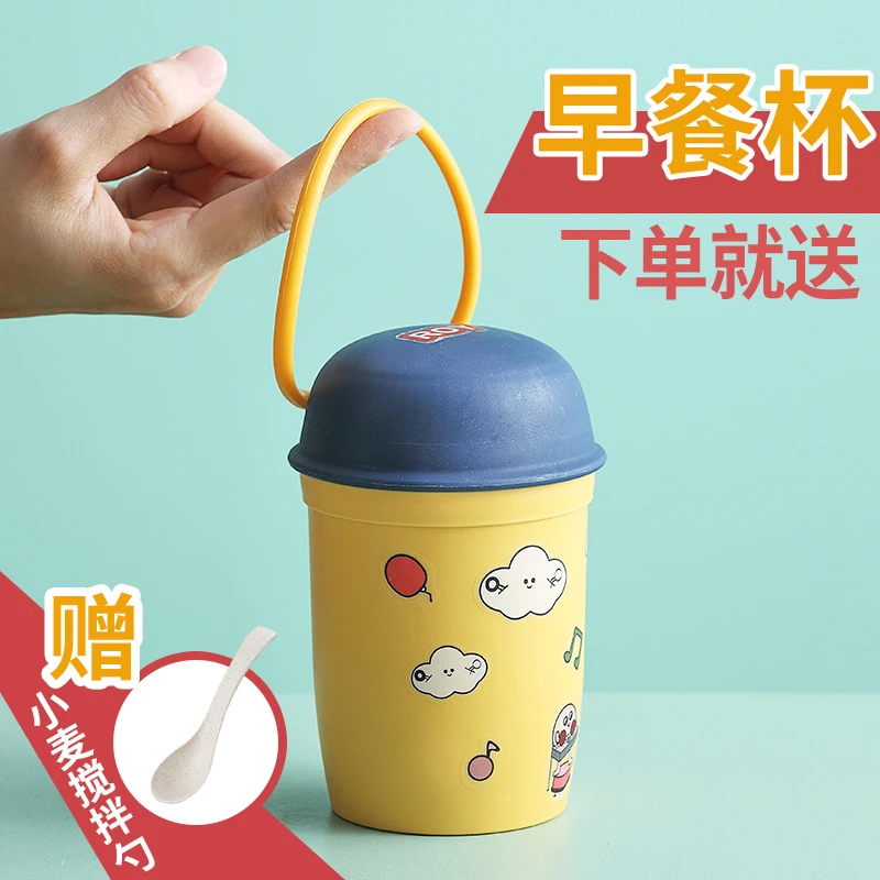 外带隔夜燕麦杯早餐杯带盖杯子牛奶杯便携汤杯奶茶杯麦片杯酸奶杯
