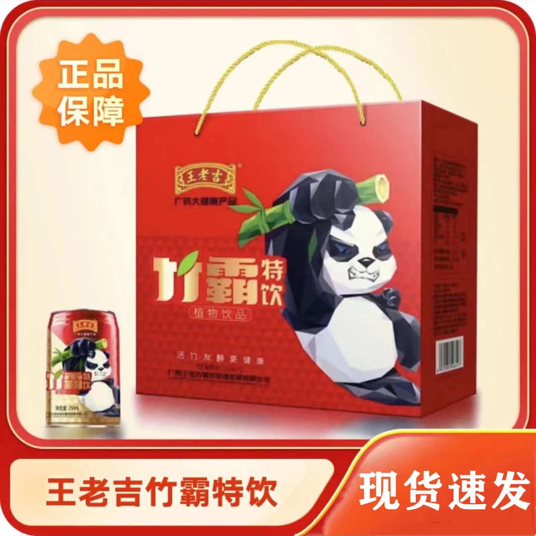 12罐半箱竹霸竹胎素植物饮料罐装大健康醒酒特饮植物饮品