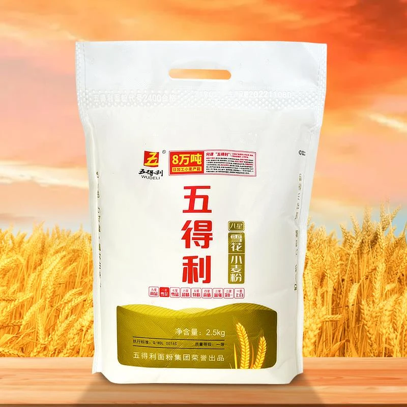 【五得利面粉】五得利八星雪花小麦粉2.5kg包子馒头家用通用粉5斤