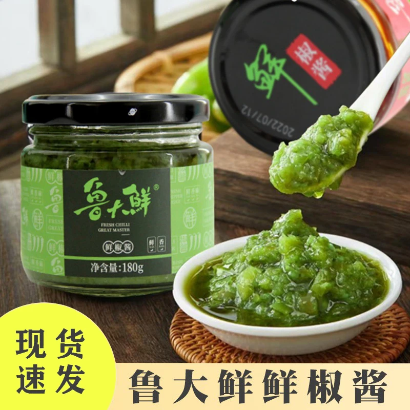 鲁大鲜鲜椒酱青椒酱拌饭拌面酱鲁大师夹馍酱家用食品蘸酱180g*2瓶