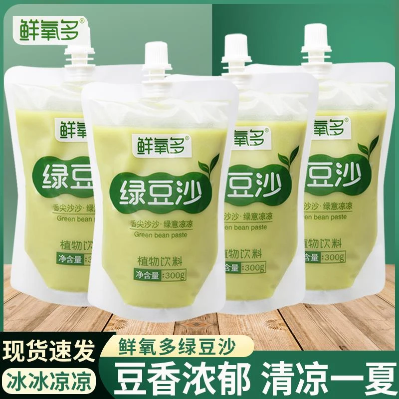 鲜氧多绿豆沙谷物饮料植物饮品可冰镇饮料0脂肪夏季解渴绿豆沙冰