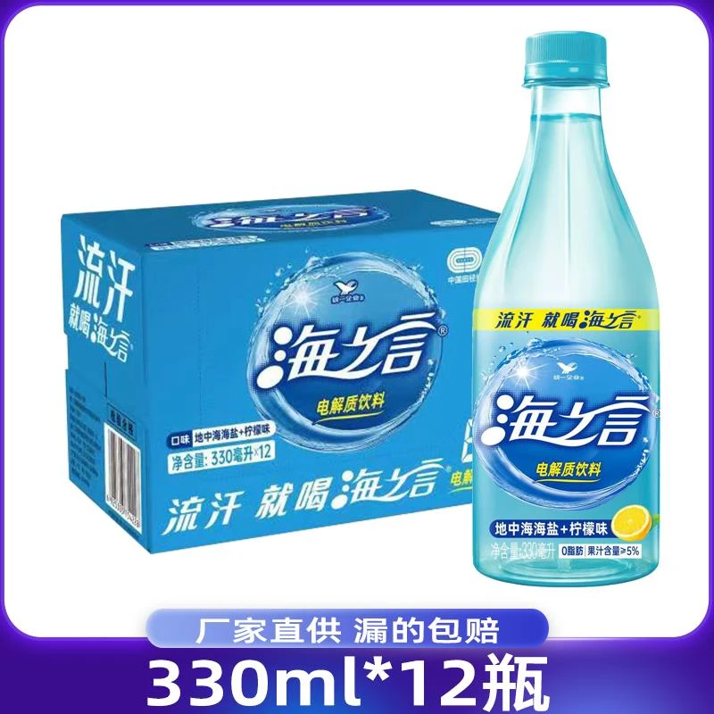 统一海之言地中海海盐柠檬味330ml*12瓶装整箱0脂肪电解质饮料