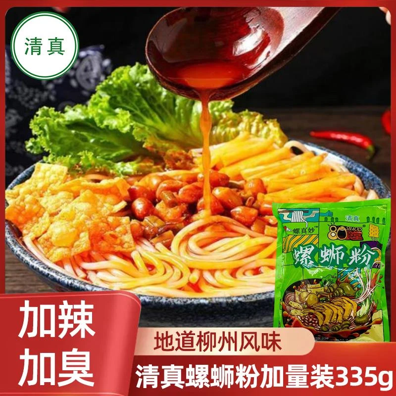 清螺蛳粉袋装335g正宗柳州米粉螺真妙广西风味粉丝方便夜宵速食