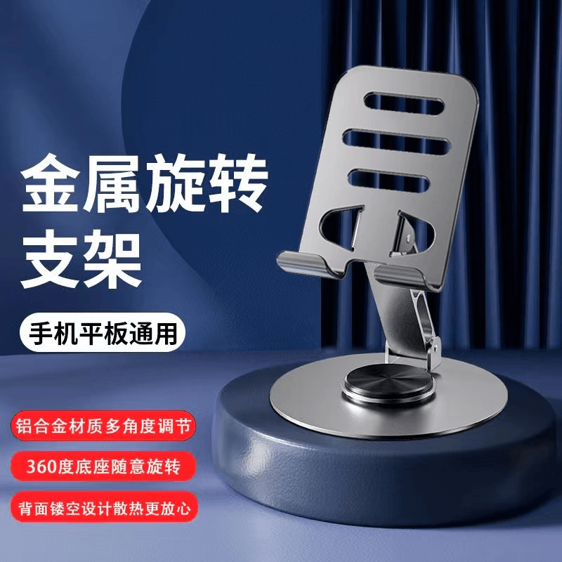 全金属可折叠可旋转便携懒人手机支架多功能通用设计升降镂空床头