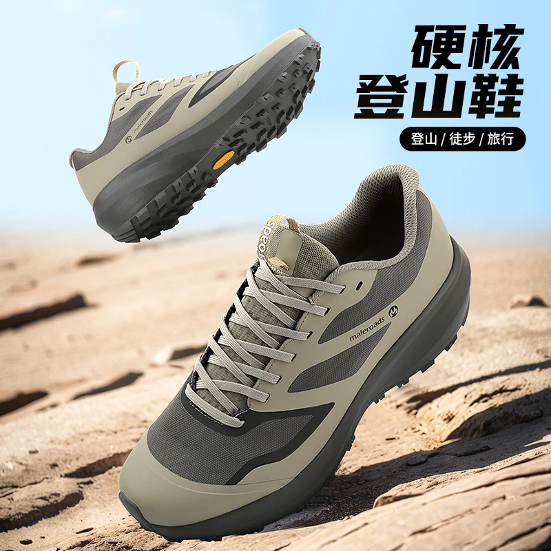 【晴天专属】迈路士户外防泼水登山徒步鞋耐磨防滑透气轻量高颜值鞋