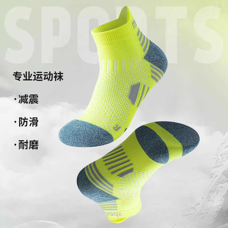 迈路士三双装短筒毛巾底马拉松专业跑步袜透气减震运动袜户外健身