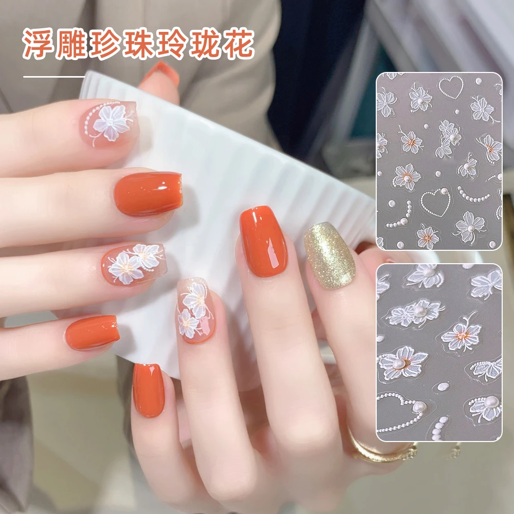 【菊籽老师推荐】美甲玲珑花粉色腮红浮雕贴纸立体珍珠花朵指甲装饰